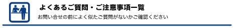 文房具通販に関するお問い合せ事例