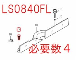 マキタ(Makita) ルーフボルトセット品 M6用 192190-4 :20230907031457