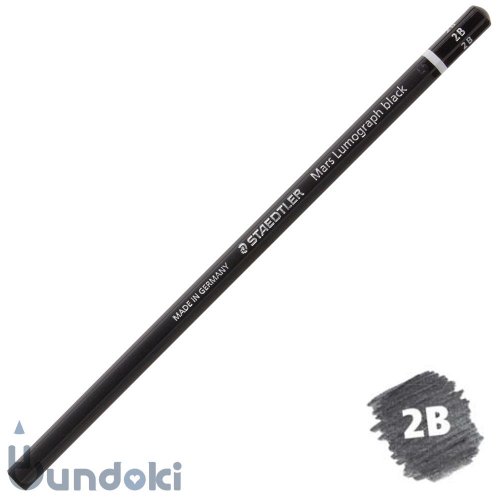 【STAEDTLER/ステッドラー】マルスルモグラフ ブラック 描画用高級鉛筆 (硬度：2B)