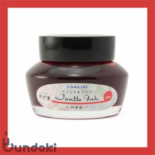 SAILOR ジェントルインク 四季彩 16色 SAILOR/セーラー】万年筆用