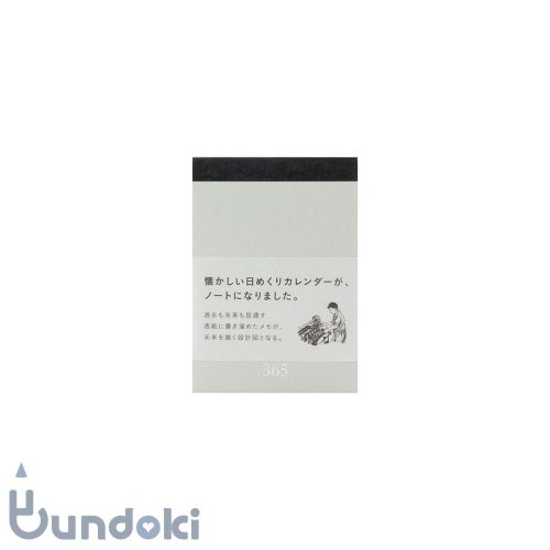 【新日本カレンダー】365 notebook (A7-霧-kiri)