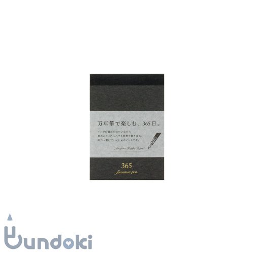 【新日本カレンダー】365 notebook FP (A7・炭-sumi)