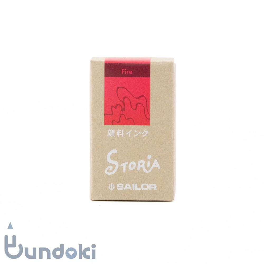 Sailor セーラー Storia ストーリア 顔料ボトルインク ml ファイヤー レッド