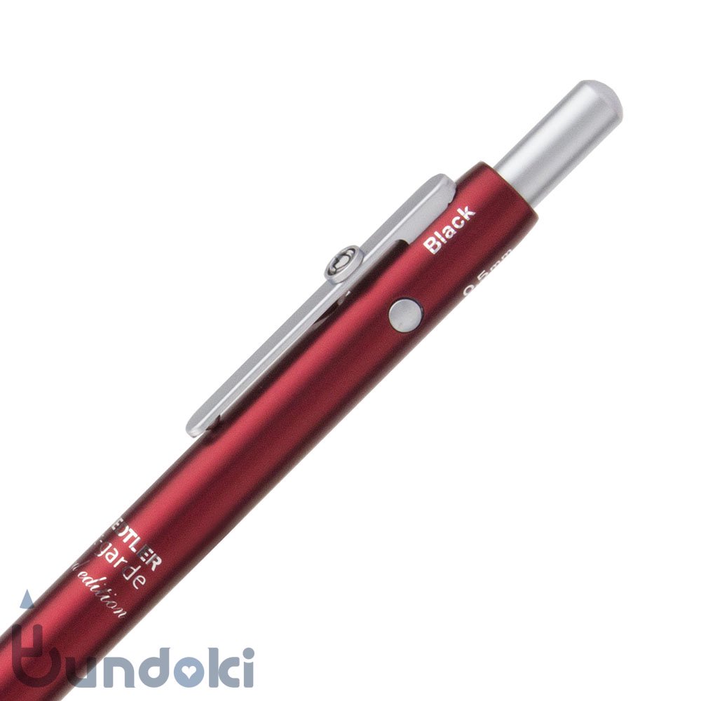 【STAEDTLER/ステッドラー】アバンギャルド・限定カラー (ダークレッド)