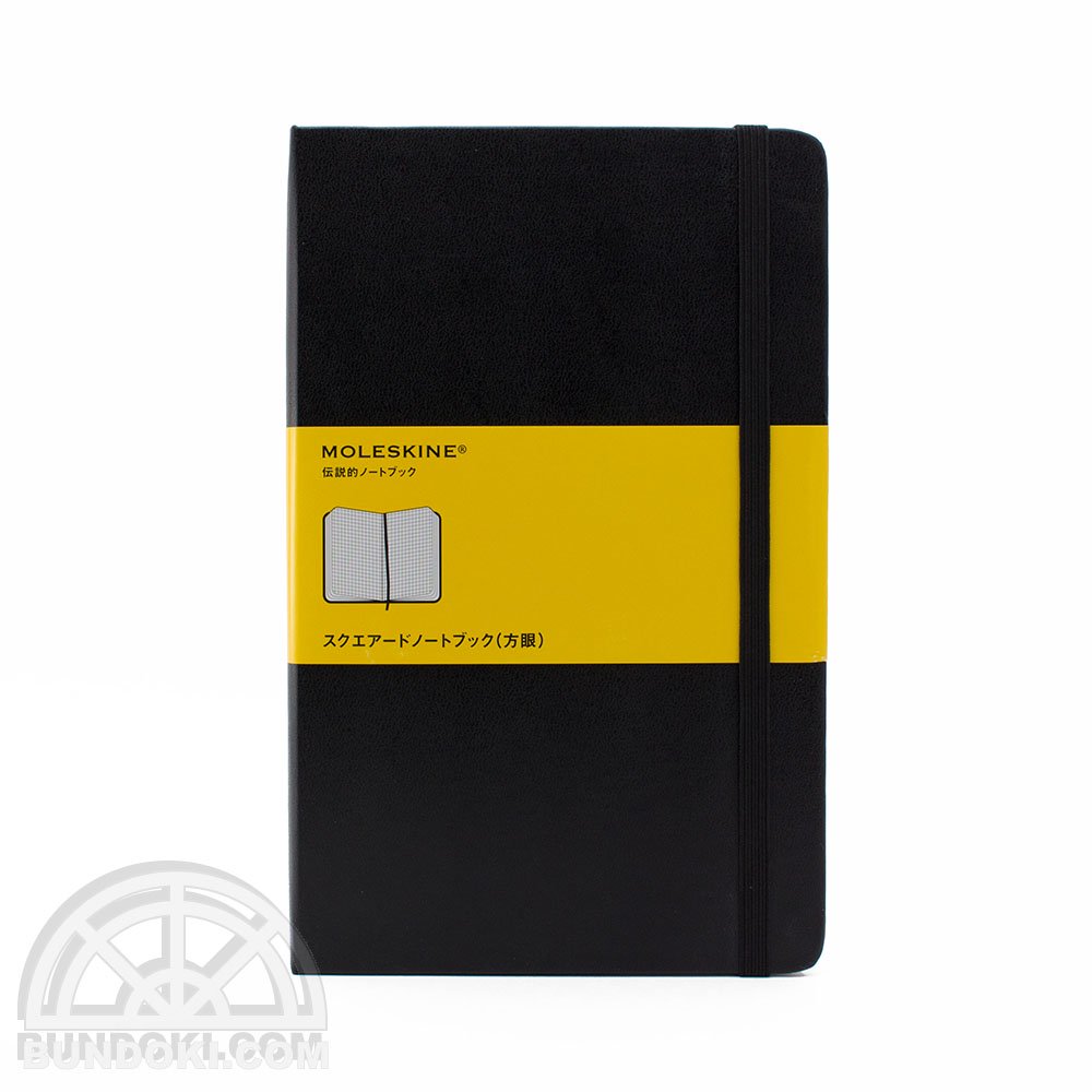 モレスキン MOLESKIN スクエアードノートブック 方眼 - 文房具