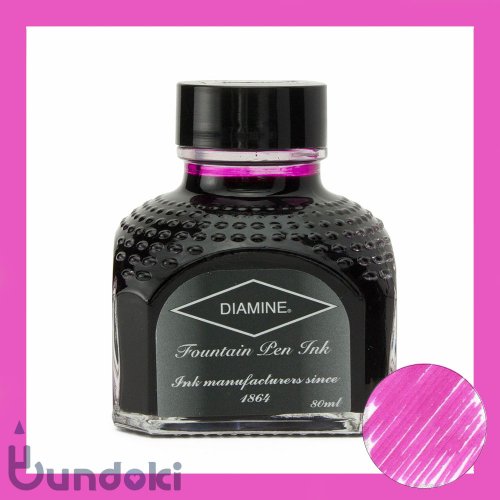 【Diamine/ダイアミン】万年筆インク (045: Deep Magenta/ディープマゼンタ)