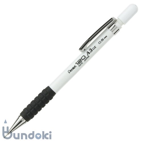 【Pentel/ぺんてる】シャープペンシル 120 A3 DX・0.5mm (ホワイト)