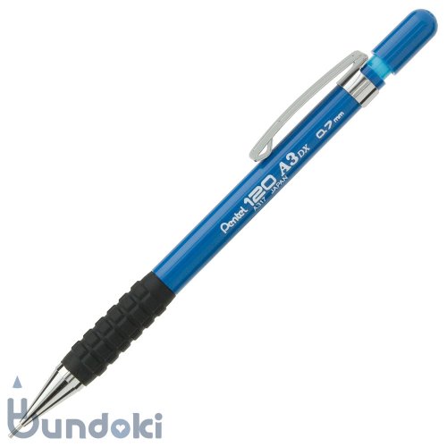 【Pentel/ぺんてる】シャープペンシル 120 A3 DX・0.7mm (ブルー)
