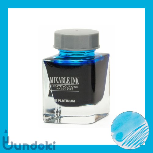 【PLATINUM/プラチナ萬年筆】ミクサブルインク・20ml (Aqua Blue/アクアブルー)