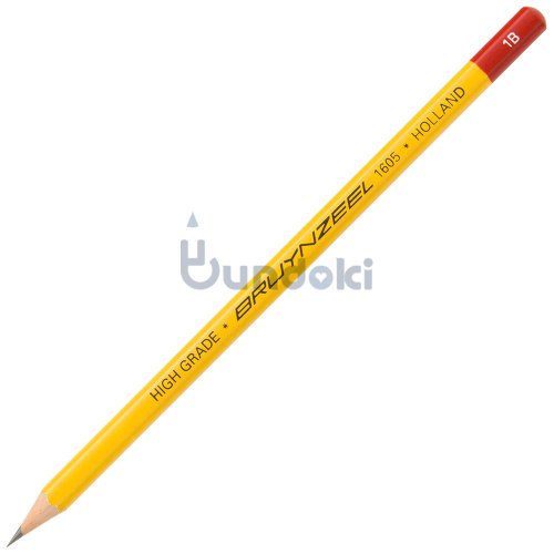 【BRUYNZEEL/ブランジール】1605鉛筆 (1B)