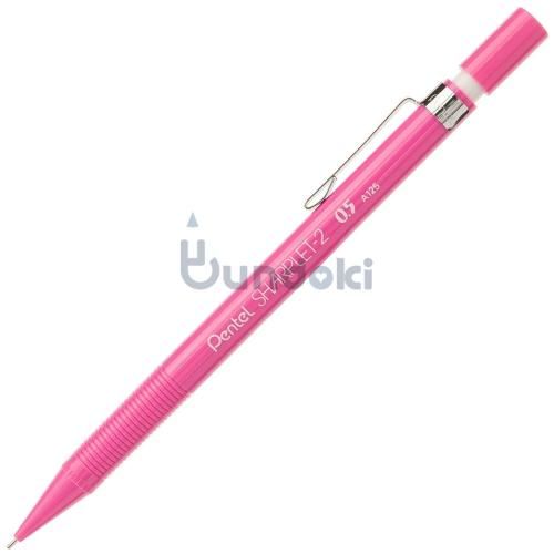 Pentel/ぺんてる】シャープレット2/SHARPLET-2 (0.5mm/バイオレット)