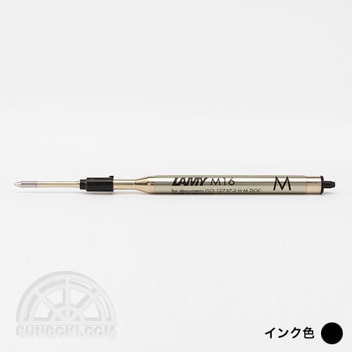 【LAMY/ラミー】油性ボールペン 替芯 M16(ブラック/M・中字)
