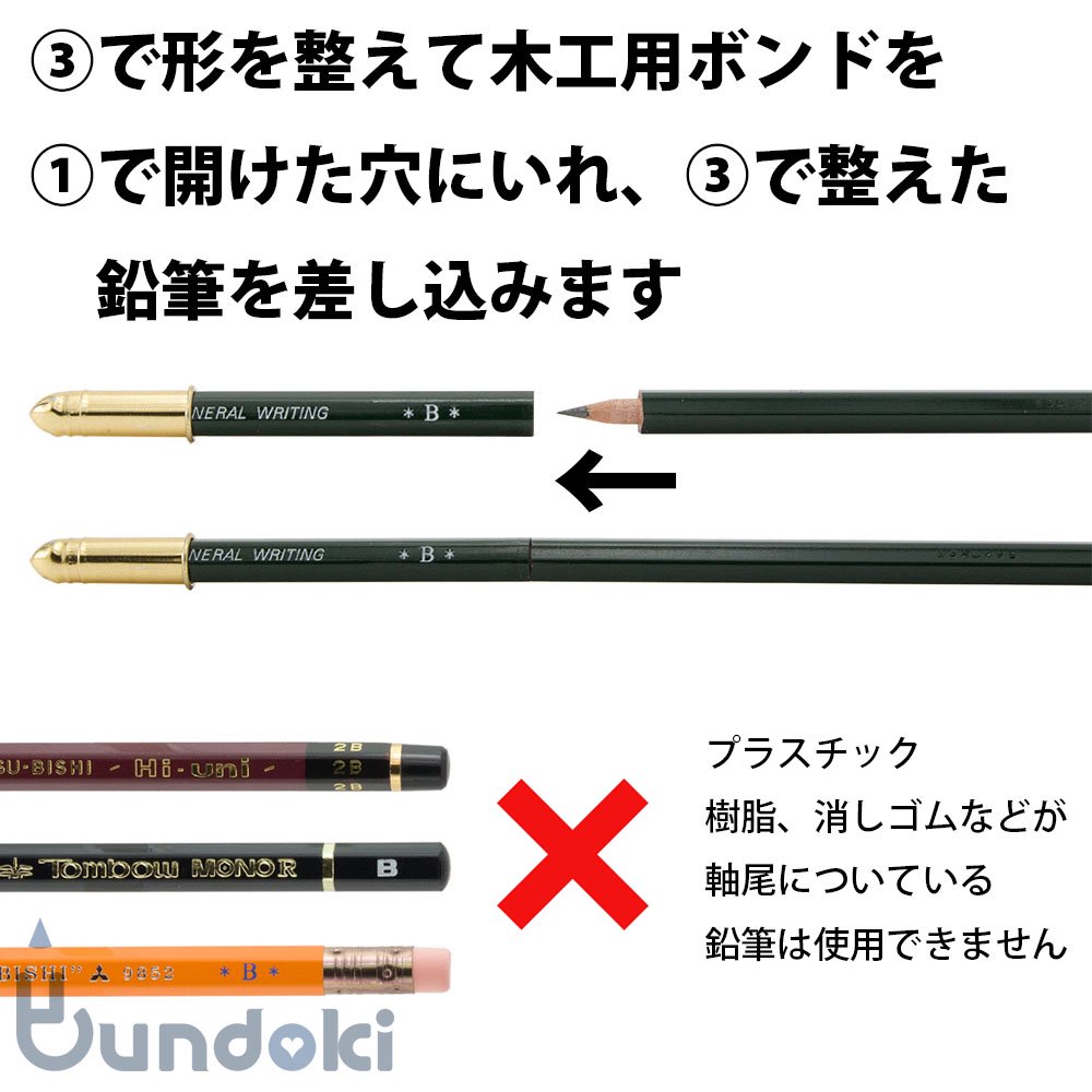 中島重久堂】TSUNAGO (PENCIL HOLDERセット)