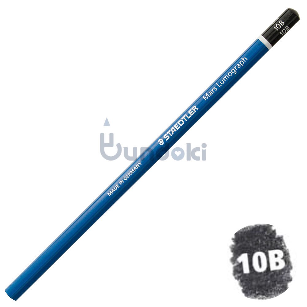 STAEDTLER/ステッドラー】ルモグラフ製図用高級鉛筆(硬度：10B)