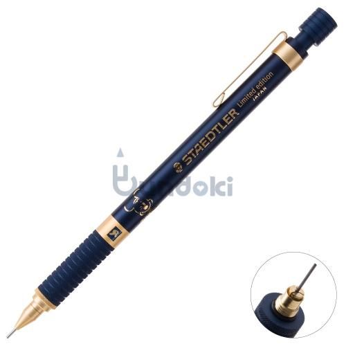 STAEDTLER/ステッドラー】925-35シャープペンシル限定品