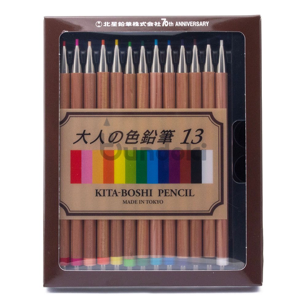 【北星鉛筆】大人の色鉛筆13 (13色セット)