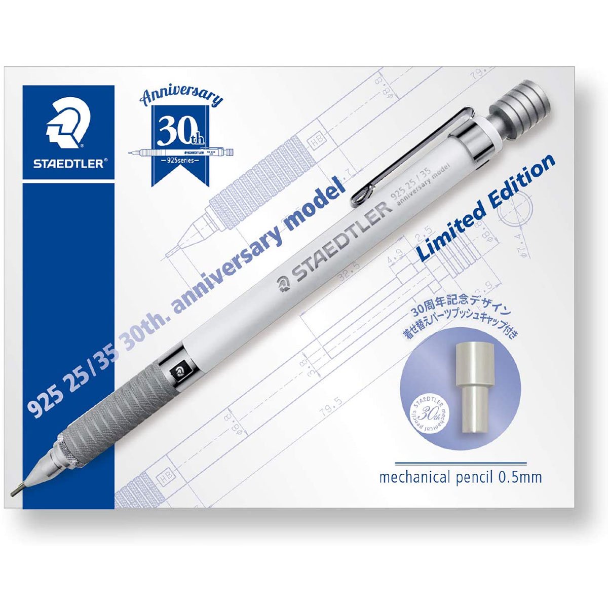 STAEDTLER/ステッドラー】925-35シャープペンシル限定・パールホワイト