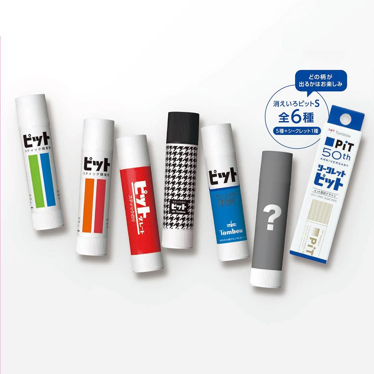 Tombow トンボ鉛筆 ピット復刻デザイン シークレットピット 限定 Tombow トンボ鉛筆 ピット復刻デザイン シークレットピット 限定