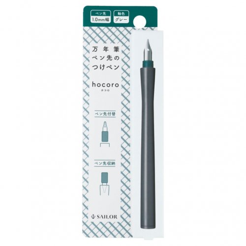 【SAILOR/セーラー】万年筆ペン先のつけペン hocoro 1.0mm幅 (グレー)