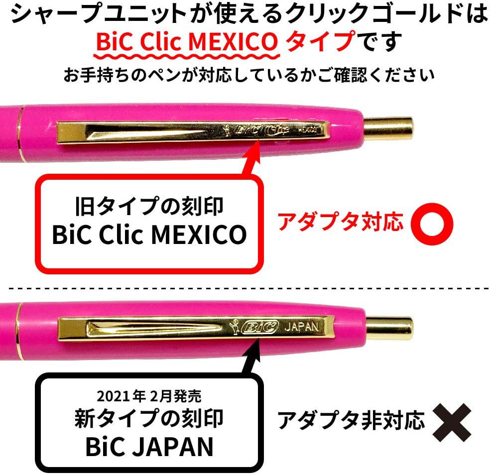 トーキンコーポレーション】BIC クリックゴールド用シャープユニット