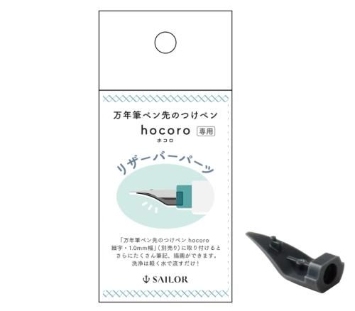 ペン軸/ペン先/コンバータ - 文房具通販|ブンドキ.com ペン軸/ペン先/コンバータ - 文房具通販|ブンドキ.com