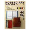 NOTE&DIARY Style Book Vol.4