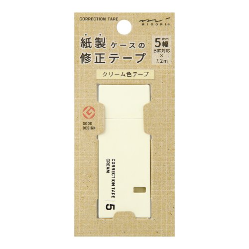 【MIDORI/ミドリ】紙製修正テープ 5mm (クリーム)