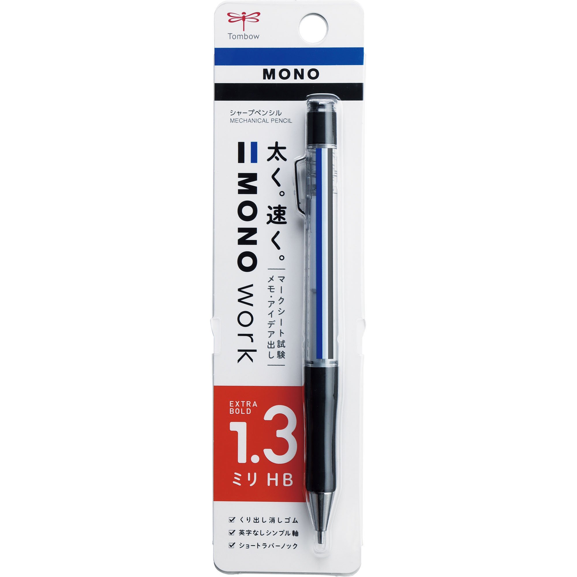 TOMBOW/トンボ鉛筆】モノワーク 1.3mm ペンシル (モノカラー)