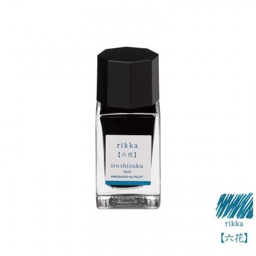 SAILOR/セーラー】万年筆用ボトルインク・ジェントル/四季彩(土用)