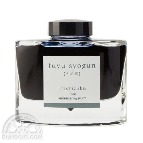 万年筆インク pilot パイロット 色彩雫 iroshizuku 稲穂 楽天市場】パイロット iroshizuku【色彩雫】 INK-50【山葡萄