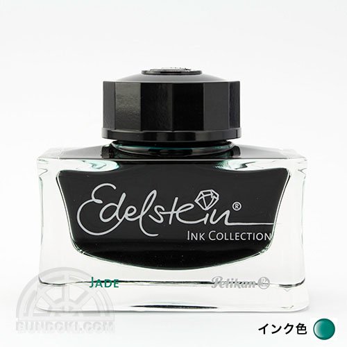 PELIKAN/ペリカン】Edelstein/エーデルシュタインインク(SAPPHIRE/ブルー)