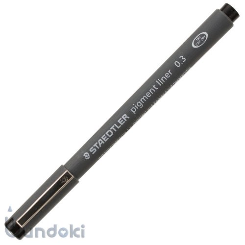 STAEDTLER/ステッドラー】ピグメントライナー(0.1mm)