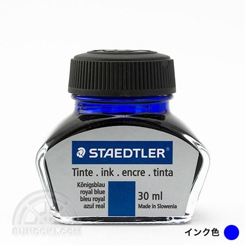 STAEDTLER/ステッドラー】ボトルインク(ロイヤルブルー)