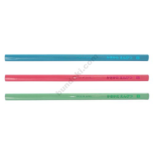 【アイボール鉛筆/JANOME】低学年用・角丸・短め・三角かきかた鉛筆 B