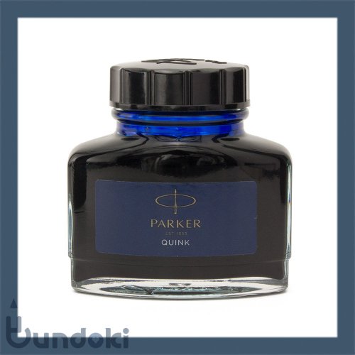 【PARKER/パーカー】Quink ボトルインク(ブルーブラック)