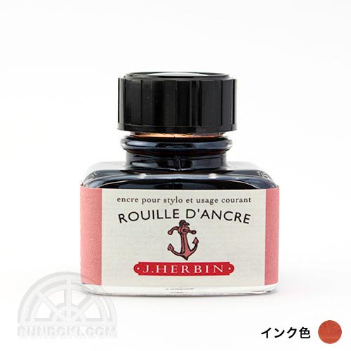 J.Herbin/エルバン】トラディショナルインク・ボトル(アンカーブラウン)