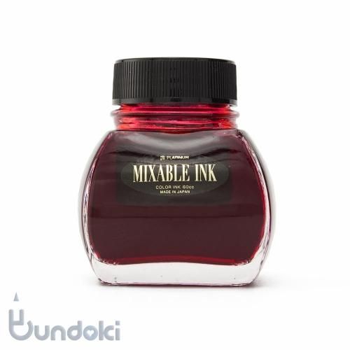 プラチナ　混色可能な万年筆用　ミキサブルインク　9個セット　Mix Free プラチナ万年筆 ミクサブルインク PLATINUM ミックスフリー
