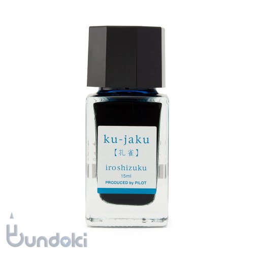 J.Herbin/エルバン】トラディショナルインク・10ml (エンパイアグリーン)