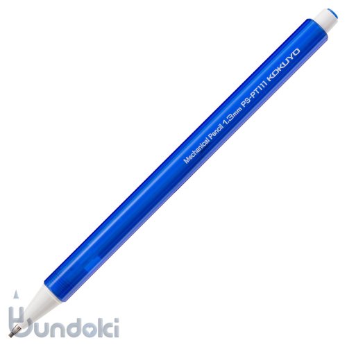 【KOKUYO/コクヨ】鉛筆シャープ・キャンディカラー 1.3mm(青)