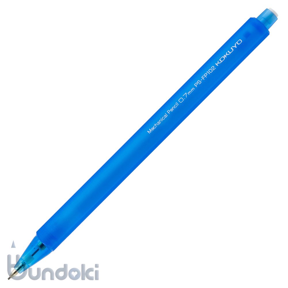 KOKUYO/コクヨ】鉛筆シャープ・フローズンカラー 0.7mm(コバルトブルー)