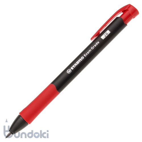 【STABILO/スタビロ】Exam Grade Retractable Pencil/イグザムグレード2.0mmシャープペンシル
