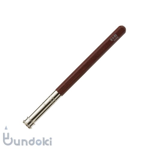 【e+m/イープラスエム】 Pencil Extension Peanpole (マホガニー)