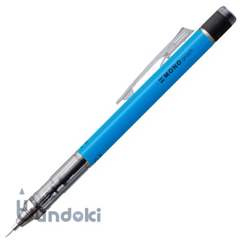 【TOMBOW/トンボ鉛筆】モノグラフ・ネオンカラーシャープペンシル(0.5mm/ネオンブルー)