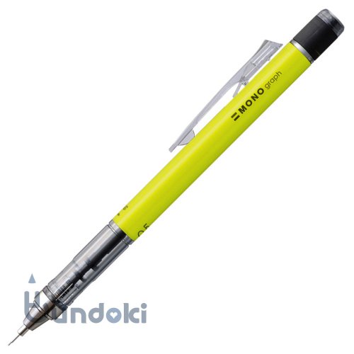 【TOMBOW/トンボ鉛筆】モノグラフ・ネオンカラーシャープペンシル(0.5mm/ネオンイエロー)