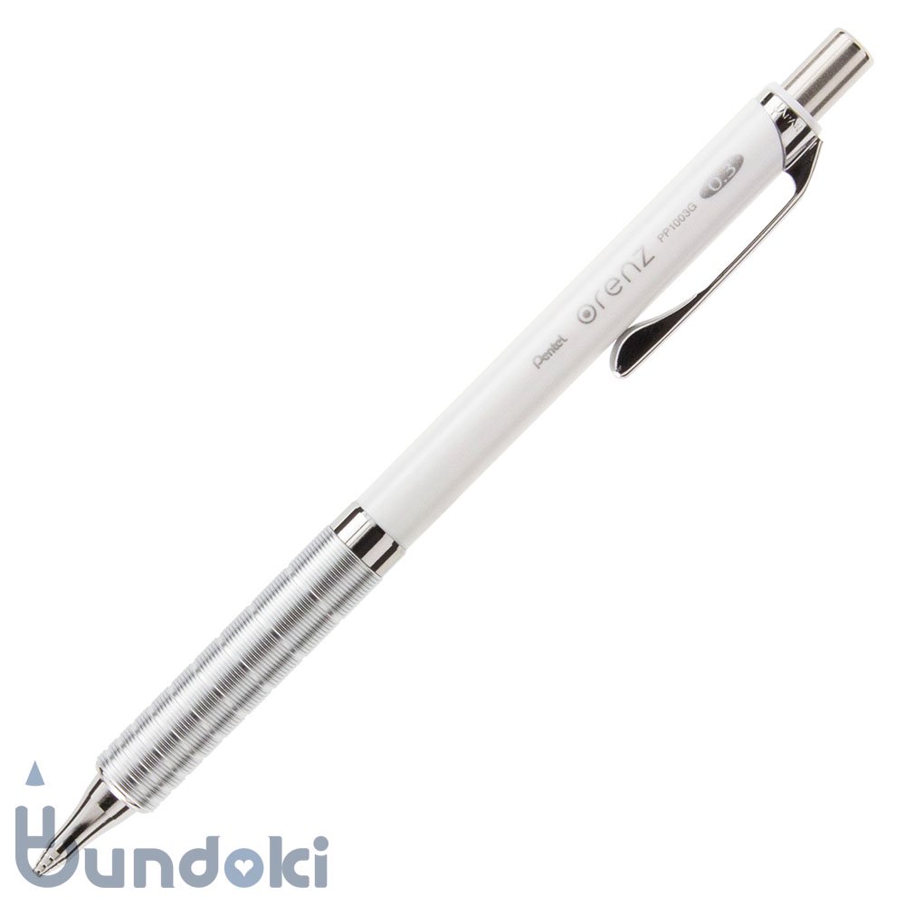 ぺんてる シャープペンシル オレンズ 0.3mm ホワイト軸 - 筆記具