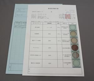 成形処理