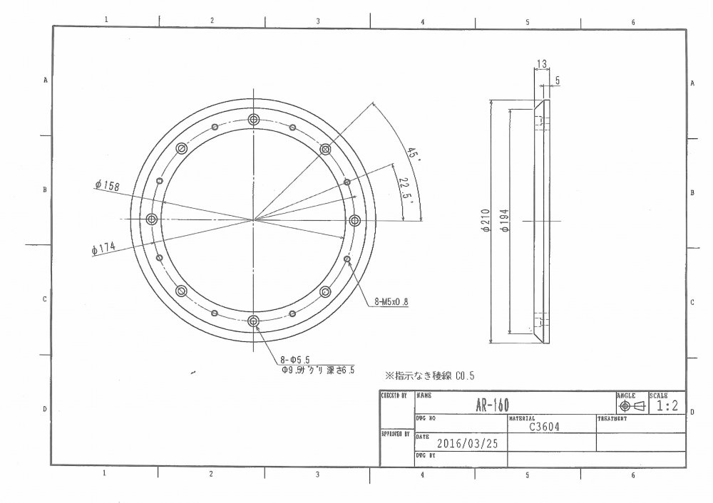 八千代製作所 16cm用真鍮アダプターリング AR160-2 - コイズミ無線有限会社