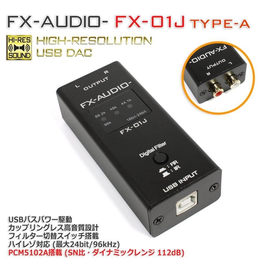 FX-AUDIO DAC FX-01J | USB DAC - コイズミ無線有限会社