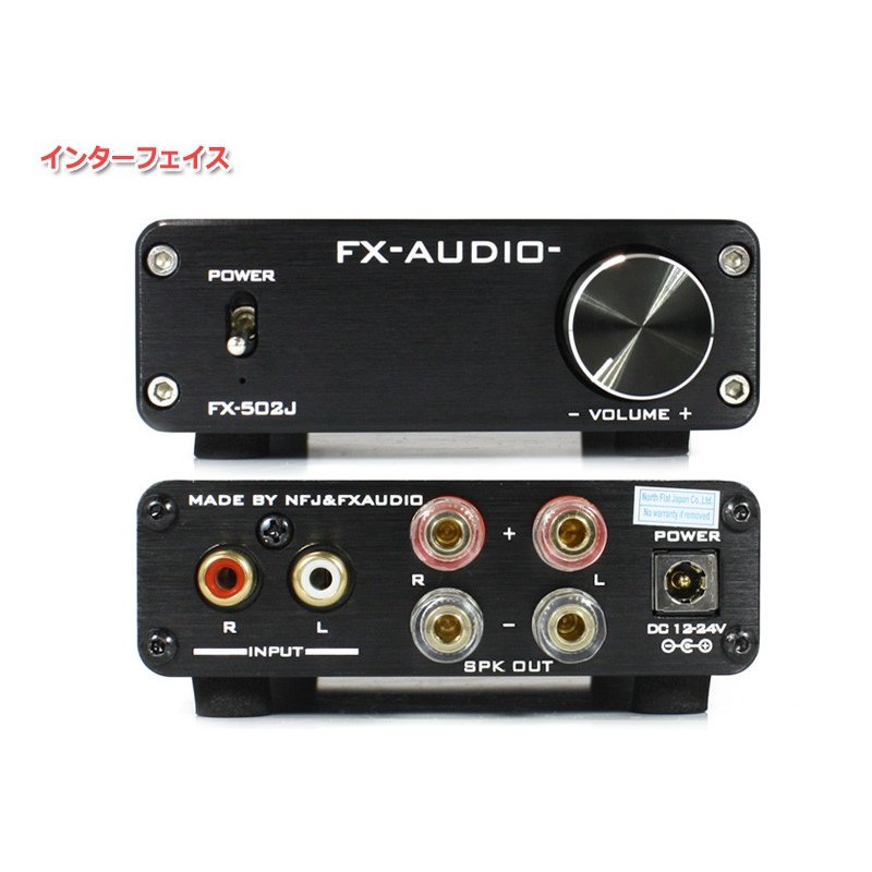 FX-AUDIO- デジタルアンプ FX-502J(ブラック) - コイズミ無線有限会社