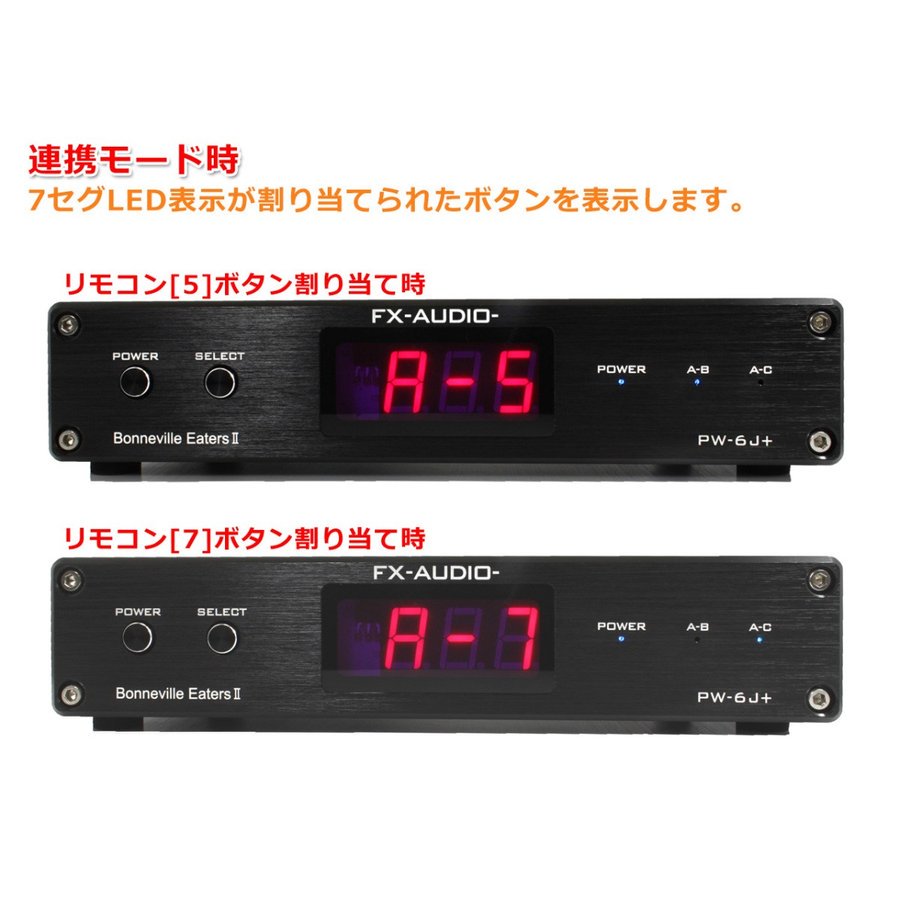 FX-AUDIO- アンプ/スピーカーセレクター PW-6J+ - コイズミ無線有限会社